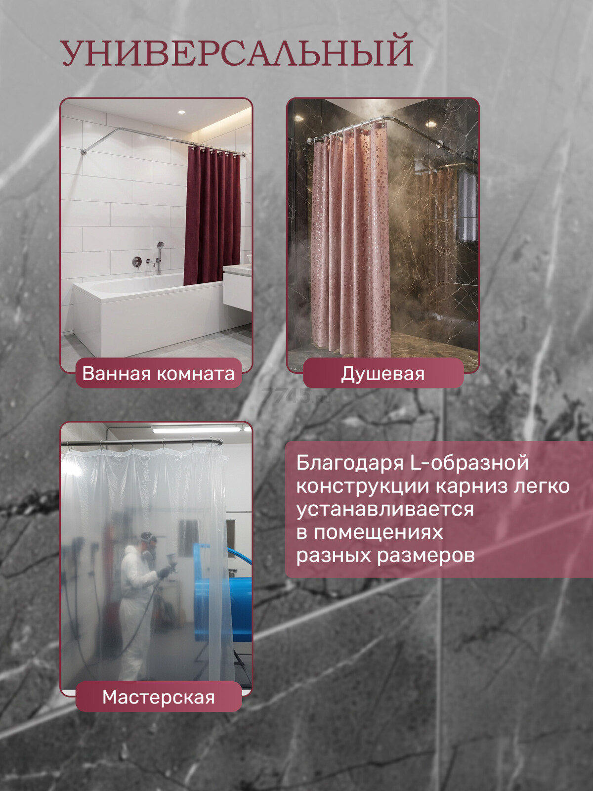 Карниз для ванной PERFECTO LINEA угловой 170х70 см (36-020105) - Фото 4