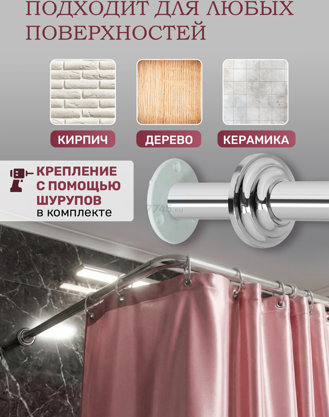 Карниз для ванной PERFECTO LINEA угловой 170х70 см (36-020105) - Фото 3