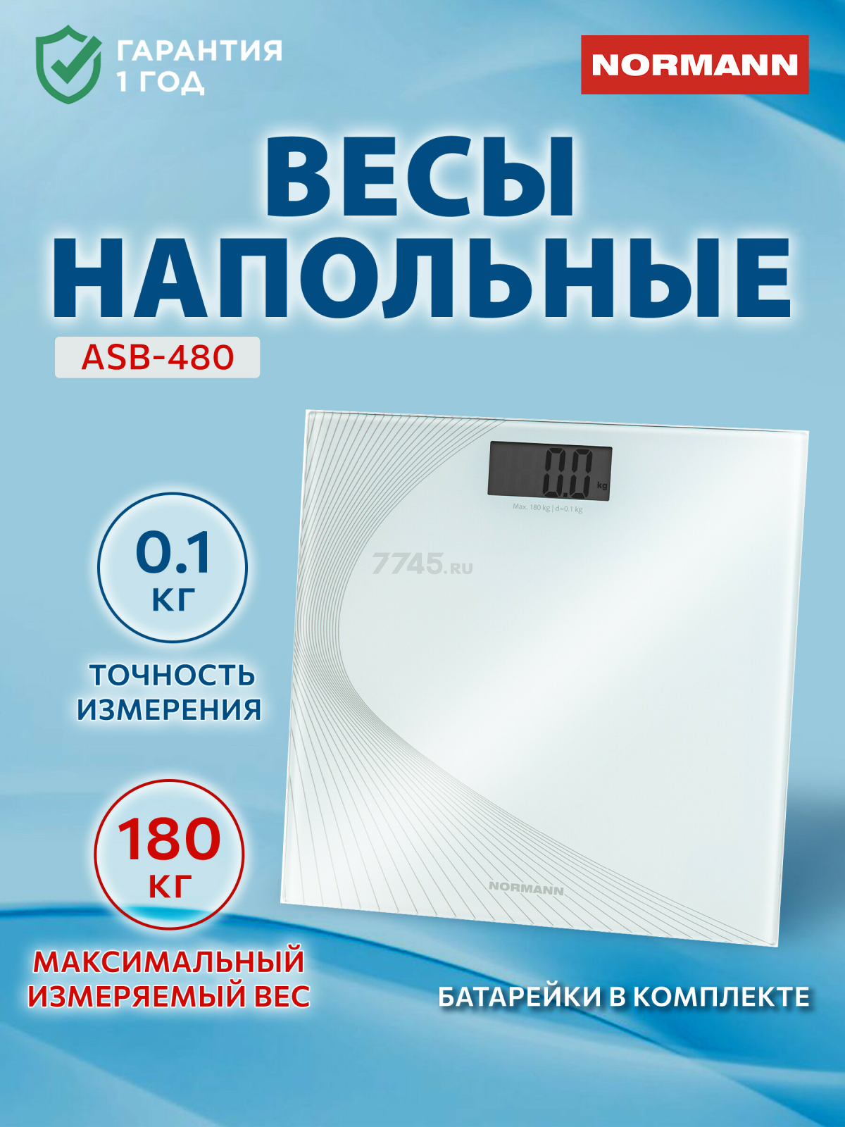 Весы напольные NORMANN ASB-480 (N16025-3)