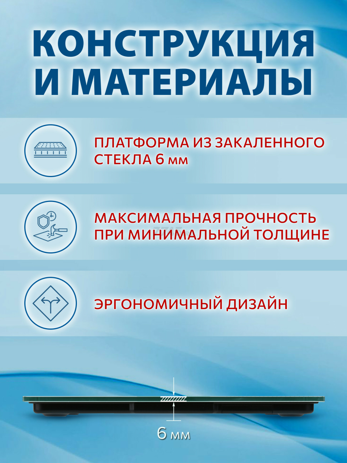 Весы напольные NORMANN ASB-480 (N16025-3) - Фото 3