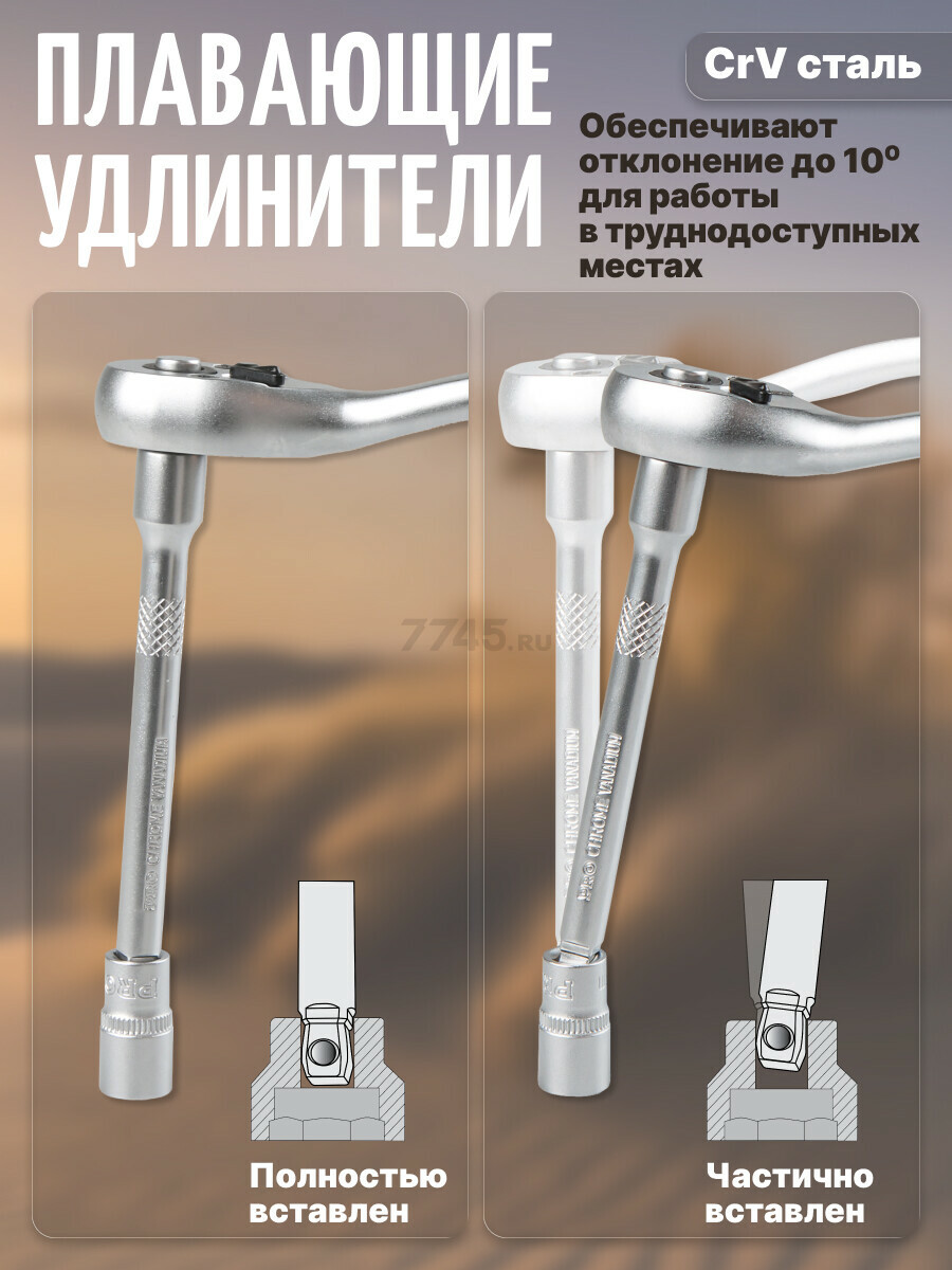 Набор инструментов 1/4", 1/2" 6 граней PRO STARTUL Dakar 82 предмета (PRO-082DK) - Фото 5