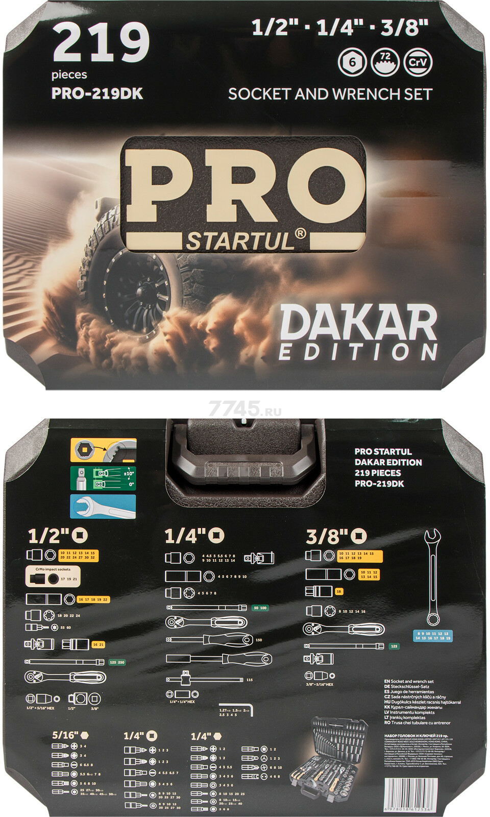 Набор инструментов 1/4", 3/8", 1/2" 6 граней PRO STARTUL Dakar 219 предметов (PRO-219DK) - Фото 18