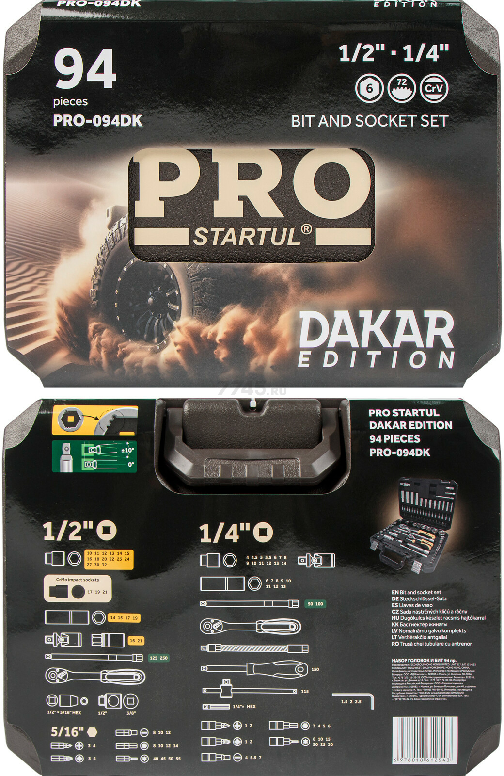 Набор головок и бит 94пр. 1/4",1/2" PRO STARTUL DAKAR (PRO-094DK) - Фото 8