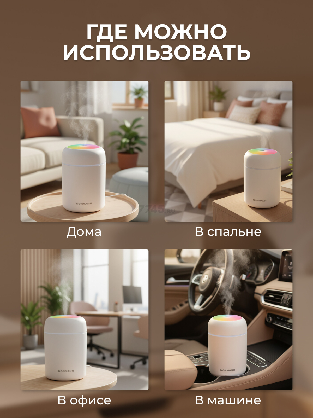 Увлажнитель воздуха NORMANN AUH-100 белый (N16029-6) - Фото 5