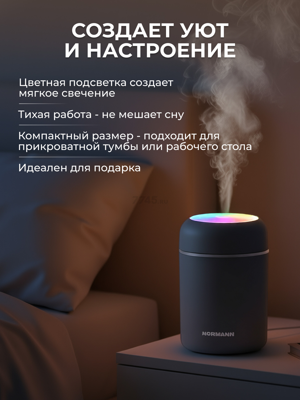 Увлажнитель воздуха NORMANN AUH-101 темно-серый (N16029-7) - Фото 4