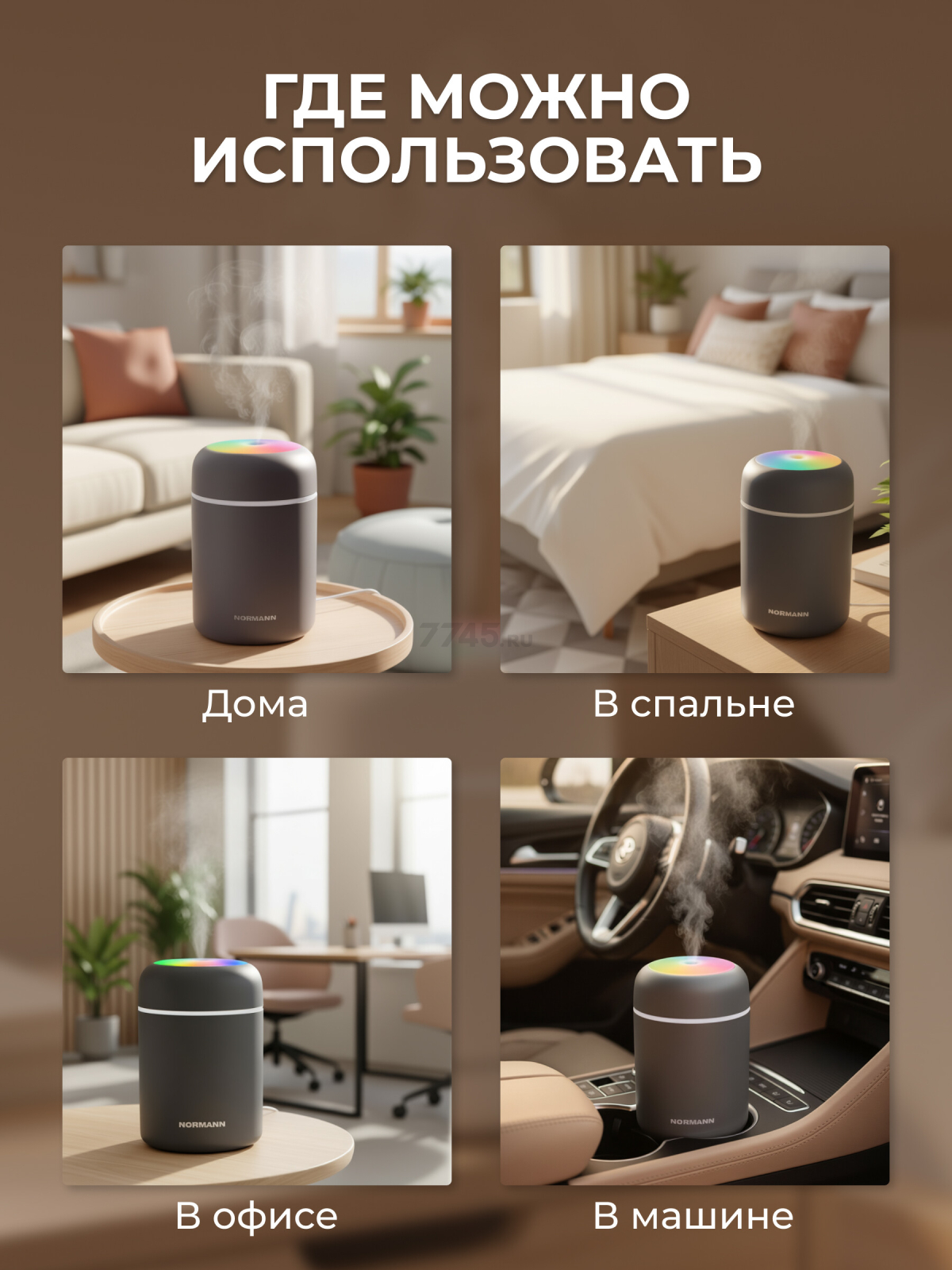 Увлажнитель воздуха NORMANN AUH-101 темно-серый (N16029-7) - Фото 5