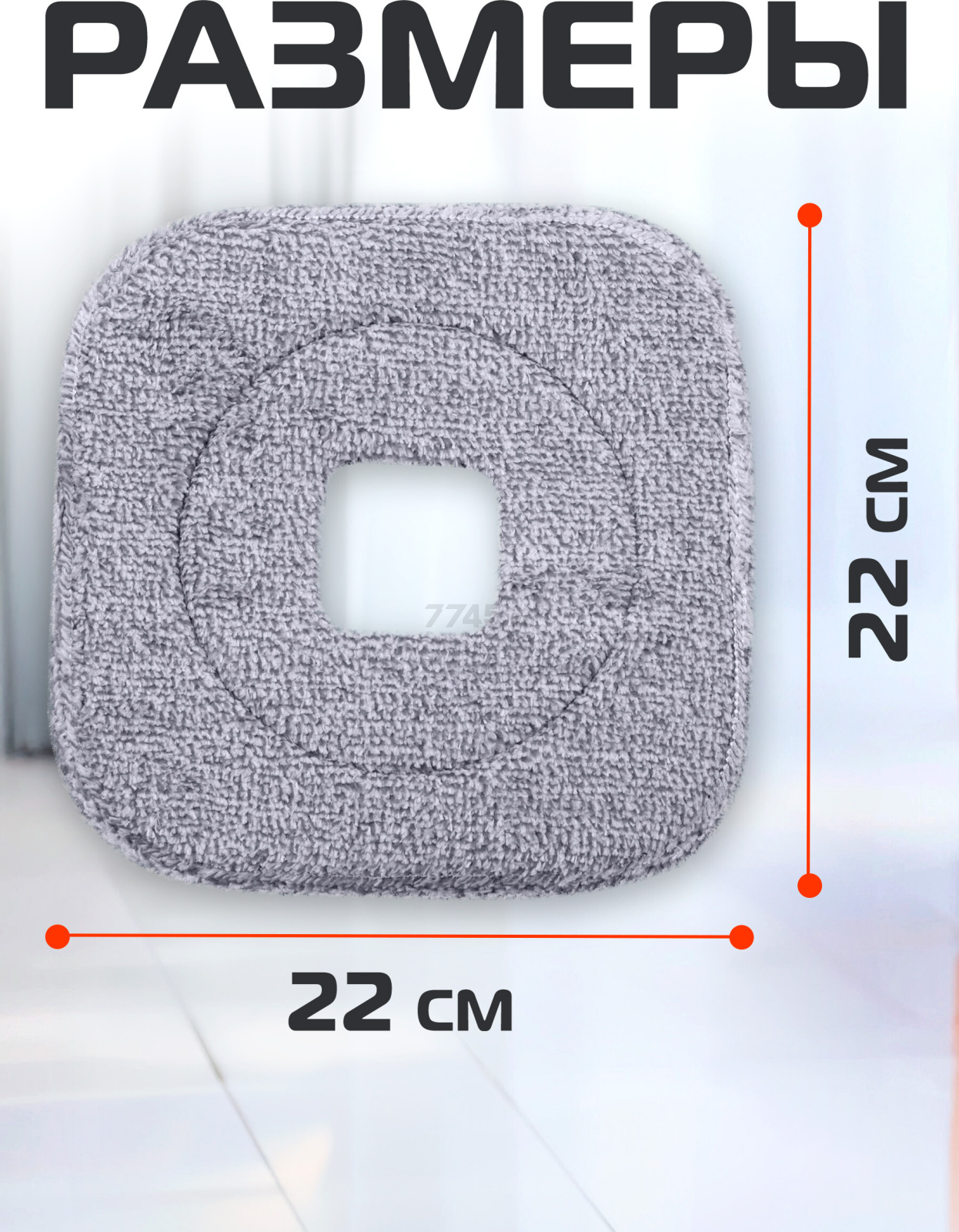 Сменная насадка для швабры BRUNER Fest 2 штуки (BR-11278120) - Фото 2