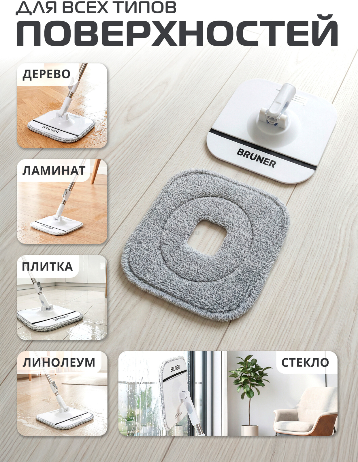 Сменная насадка для швабры BRUNER Fest 2 штуки (BR-11278120) - Фото 4