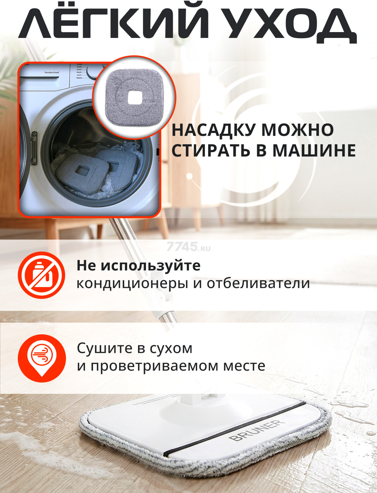 Сменная насадка для швабры BRUNER Fest 2 штуки (BR-11278120) - Фото 5