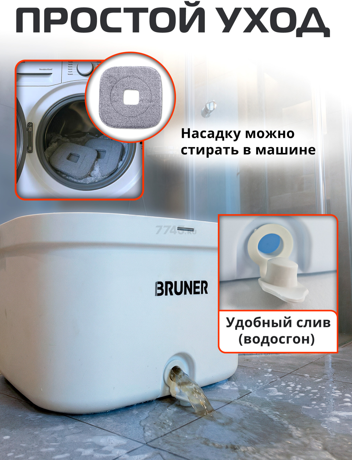 Швабра с отжимным ведром BRUNER Fest (BR-11278119) - Фото 10