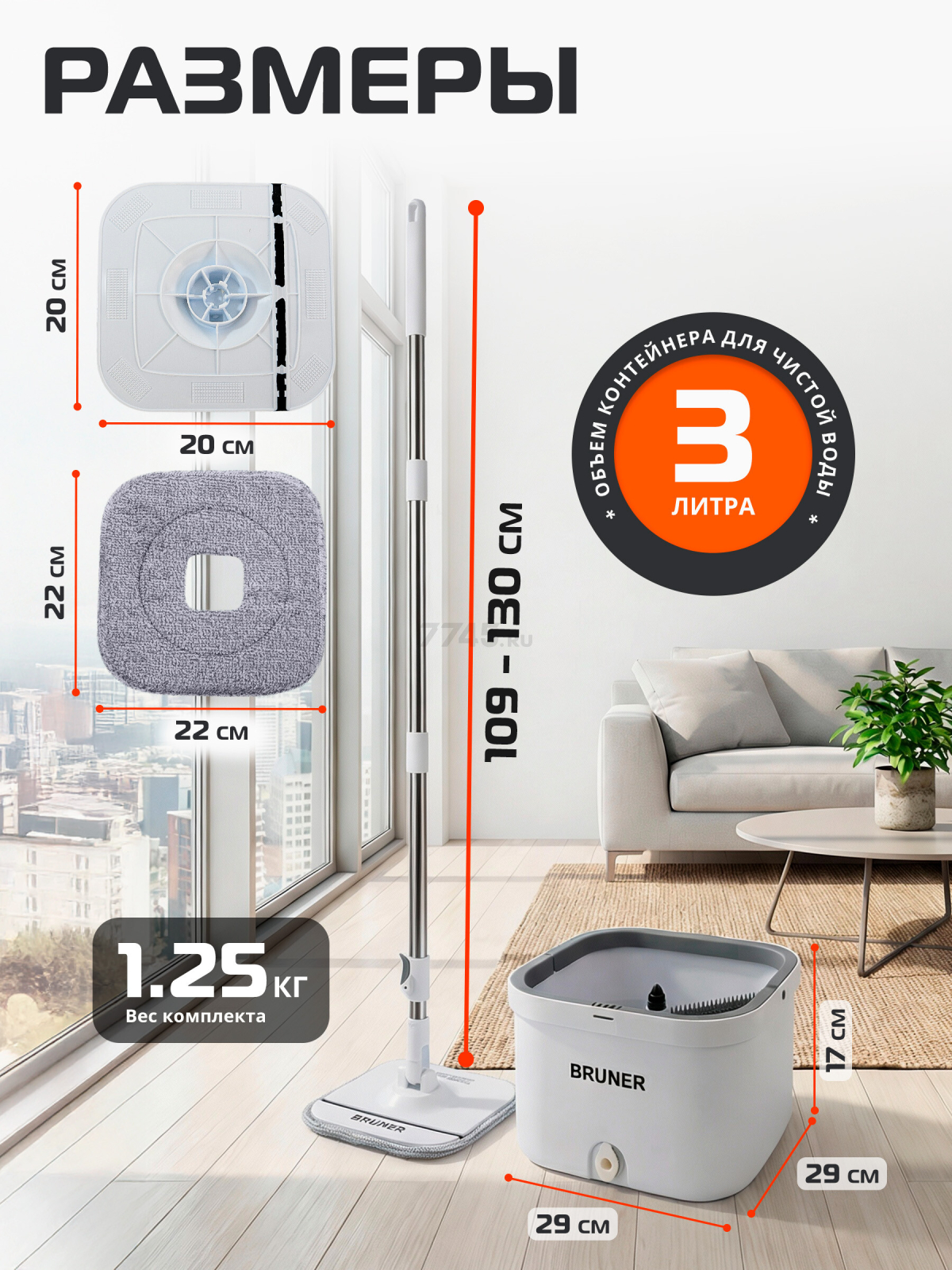 Швабра с отжимным ведром BRUNER Fest (BR-11278119) - Фото 9