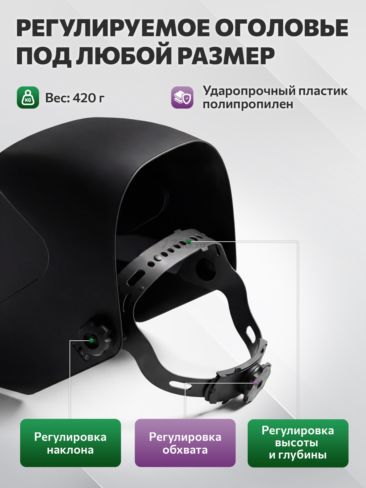 Маска сварочная хамелеон DGM V4100 (DG5830-5) - Фото 3