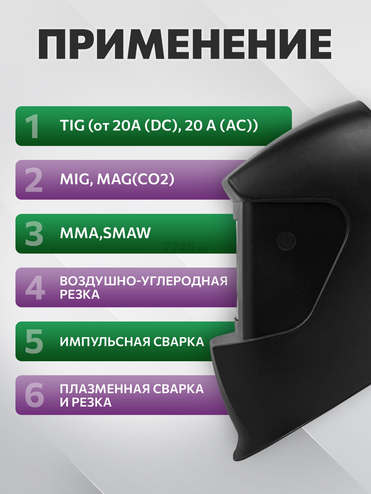 Маска сварочная хамелеон DGM V4100 (DG5830-5) - Фото 5