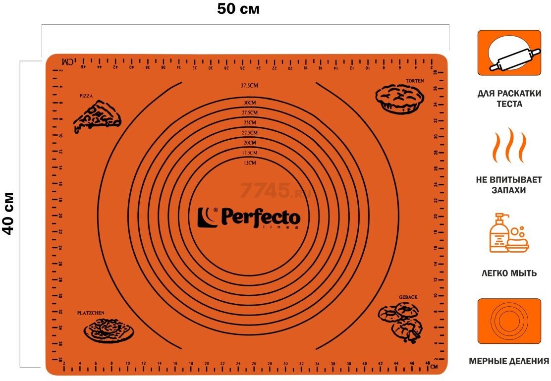 Коврик для теста с мерными делениями 50х40 см PERFECTO LINEA Handy оранжевый (23-504022) - Фото 2