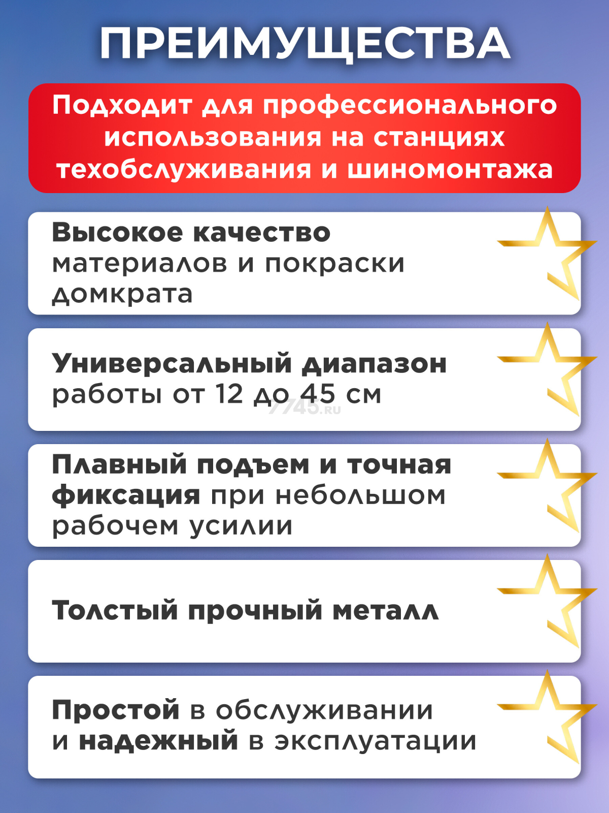 Домкрат гидравлический подкатной с быстрым подъемом 3 т STARTUL Auto (ST8013-05) - Фото 3