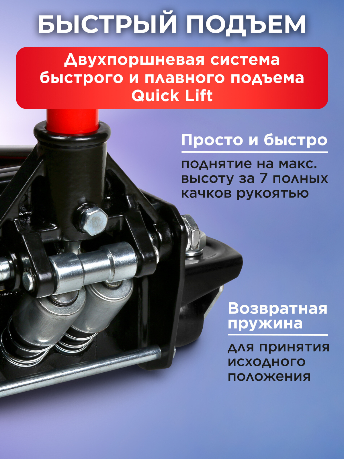 Домкрат гидравлический подкатной с быстрым подъемом 3 т STARTUL Auto (ST8013-05) - Фото 4