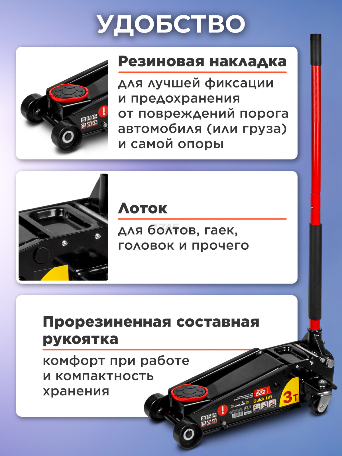 Домкрат гидравлический подкатной с быстрым подъемом 3 т STARTUL Auto (ST8013-05) - Фото 6