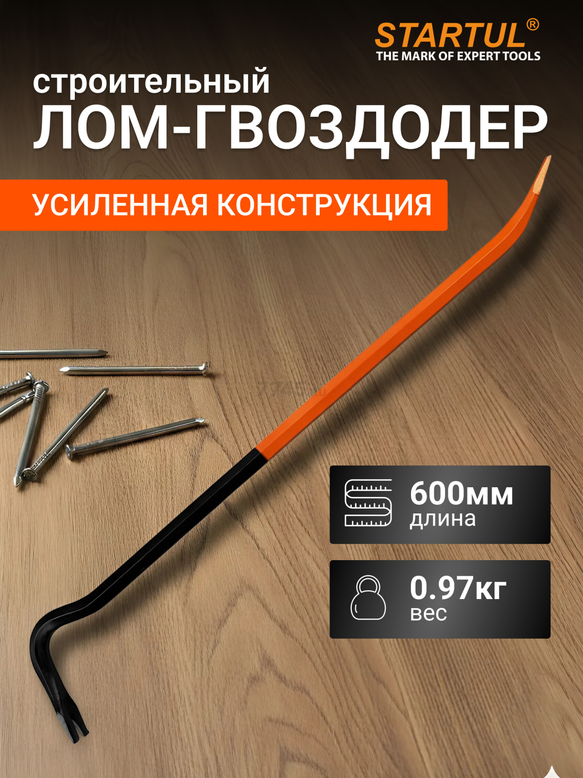Лом-гвоздодер 600х16мм STARTUL Master (ST4094-60)
