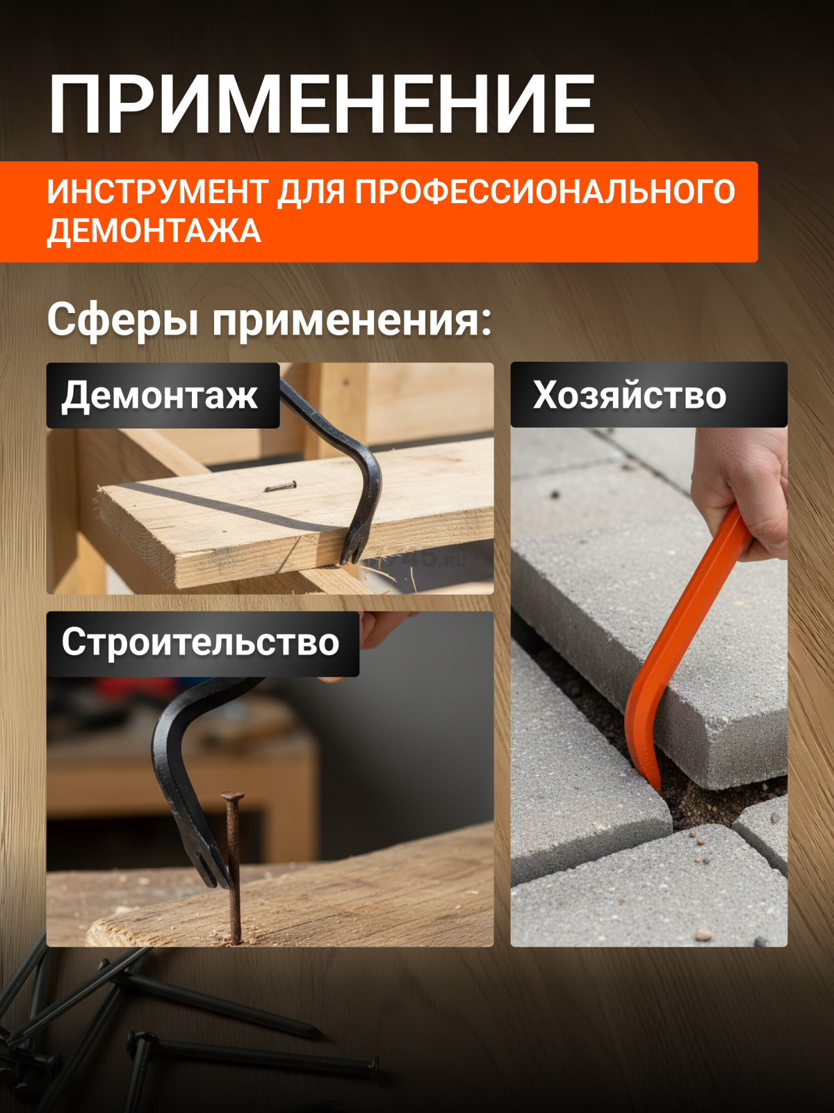 Лом-гвоздодер 600х16мм STARTUL Master (ST4094-60) - Фото 4