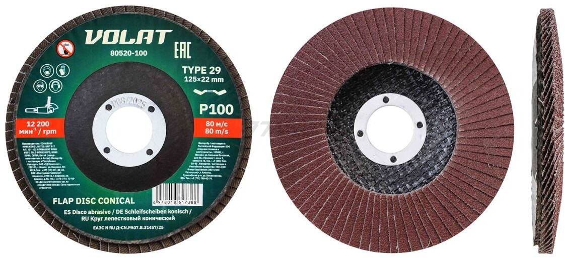Круг лепестковый 125х22 мм P100 конический ВОЛАТ (80520-100)