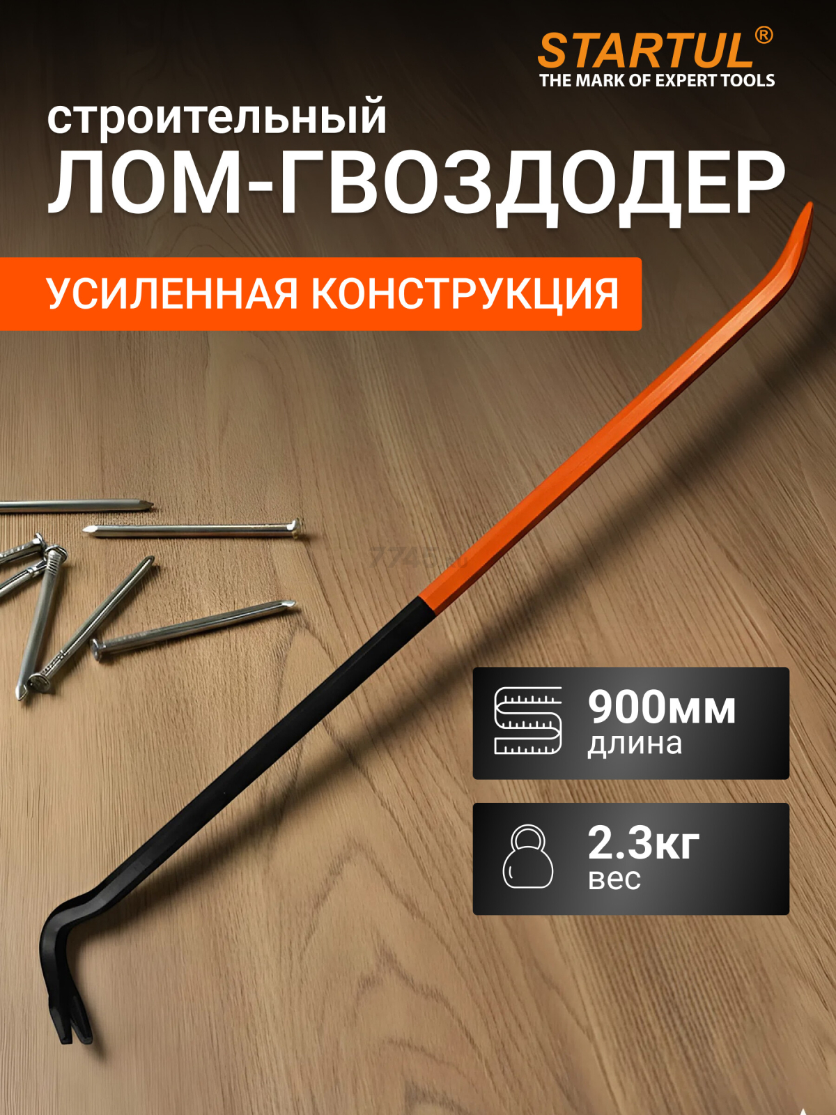 Лом-гвоздодер 900х19мм STARTUL Master (ST4094-90)