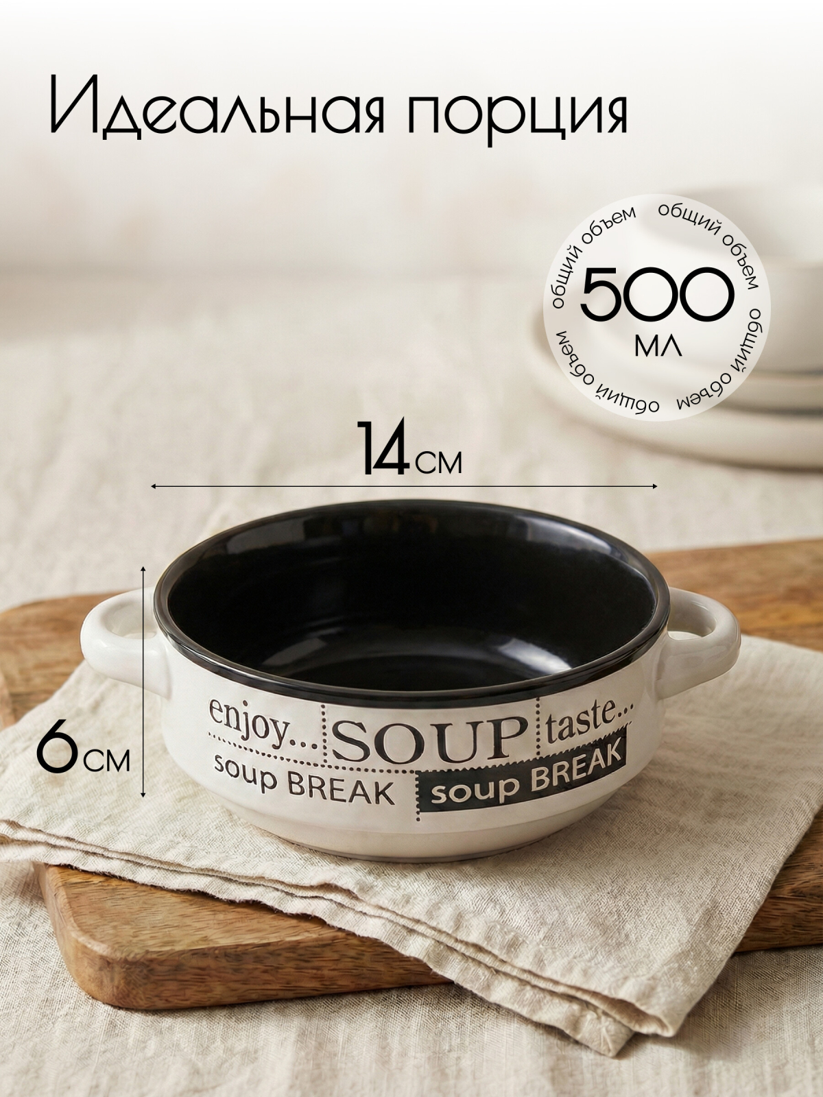 Супница керамическая PERFECTO LINEA (18-412500) - Фото 2