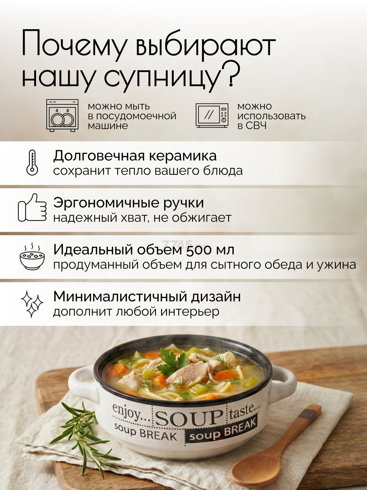 Супница керамическая PERFECTO LINEA (18-412500) - Фото 3