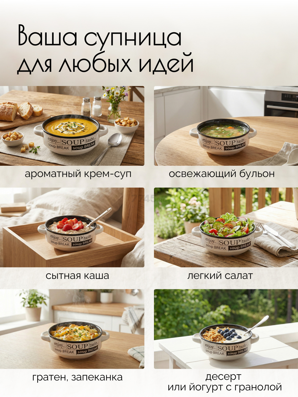 Супница керамическая PERFECTO LINEA (18-412500) - Фото 4