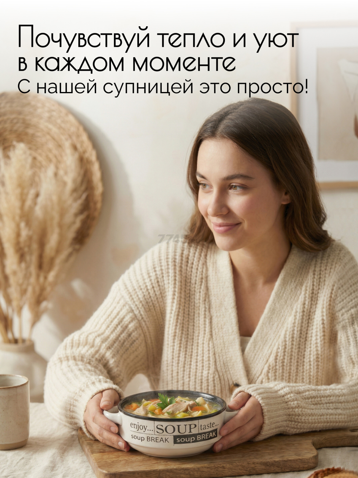 Супница керамическая PERFECTO LINEA (18-412500) - Фото 6