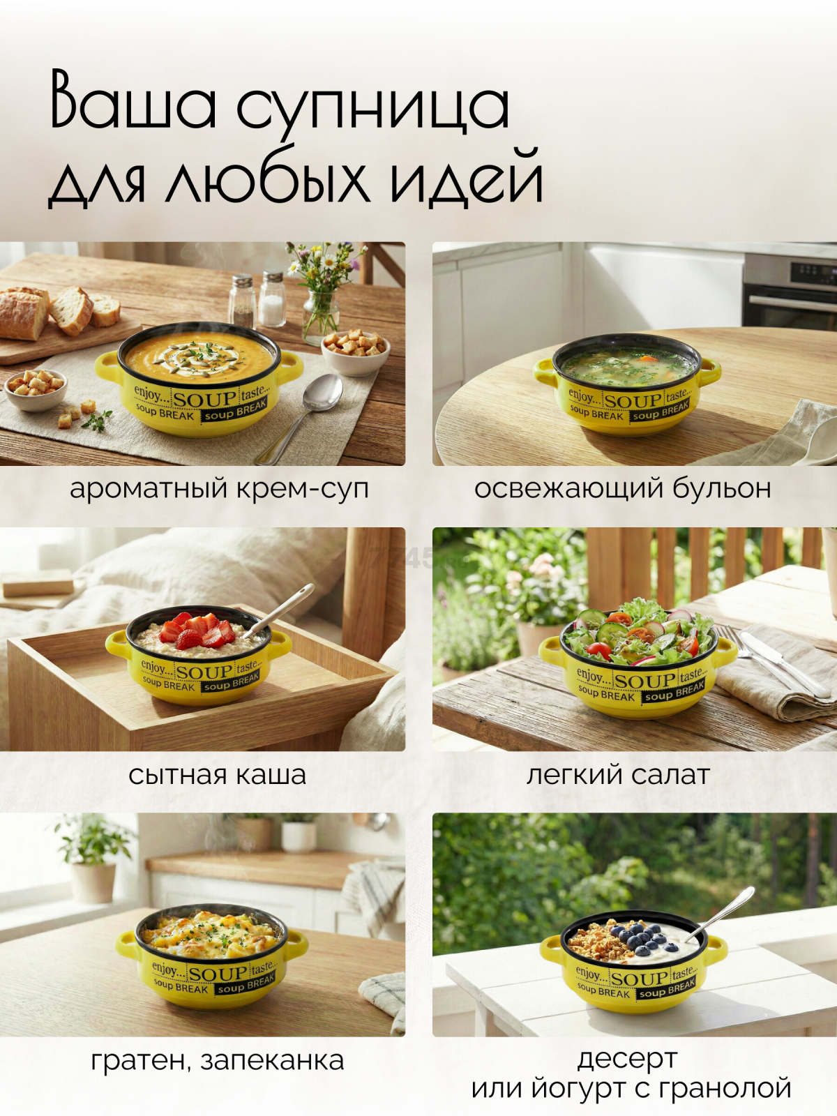 Супница керамическая PERFECTO LINEA (18-412501) - Фото 4