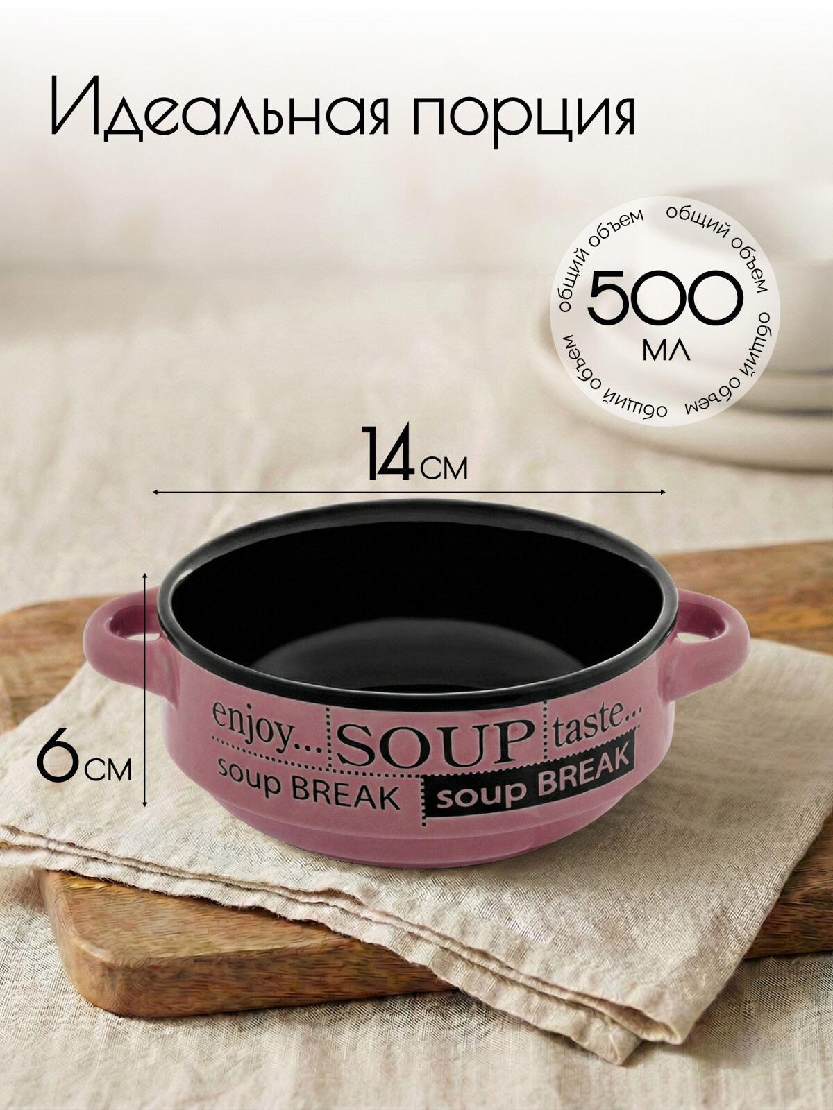 Супница керамическая PERFECTO LINEA (18-412503) - Фото 2