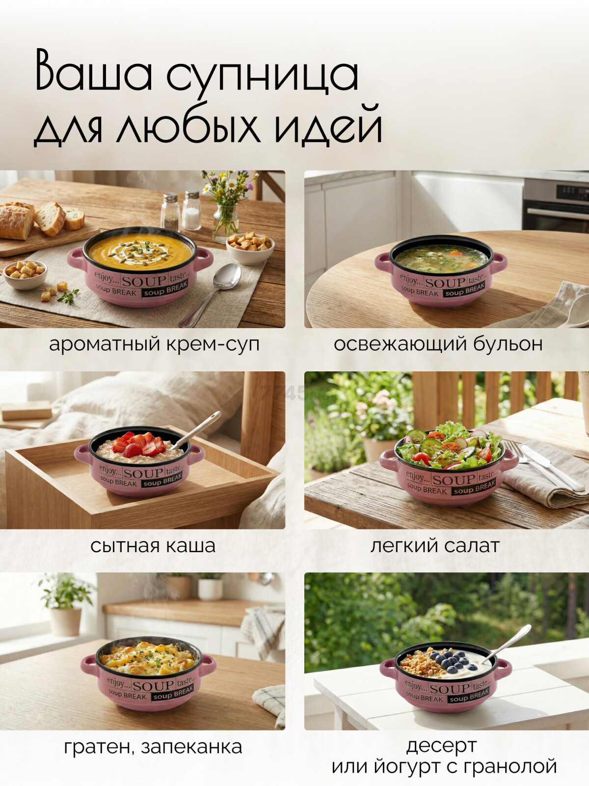 Супница керамическая PERFECTO LINEA (18-412503) - Фото 4