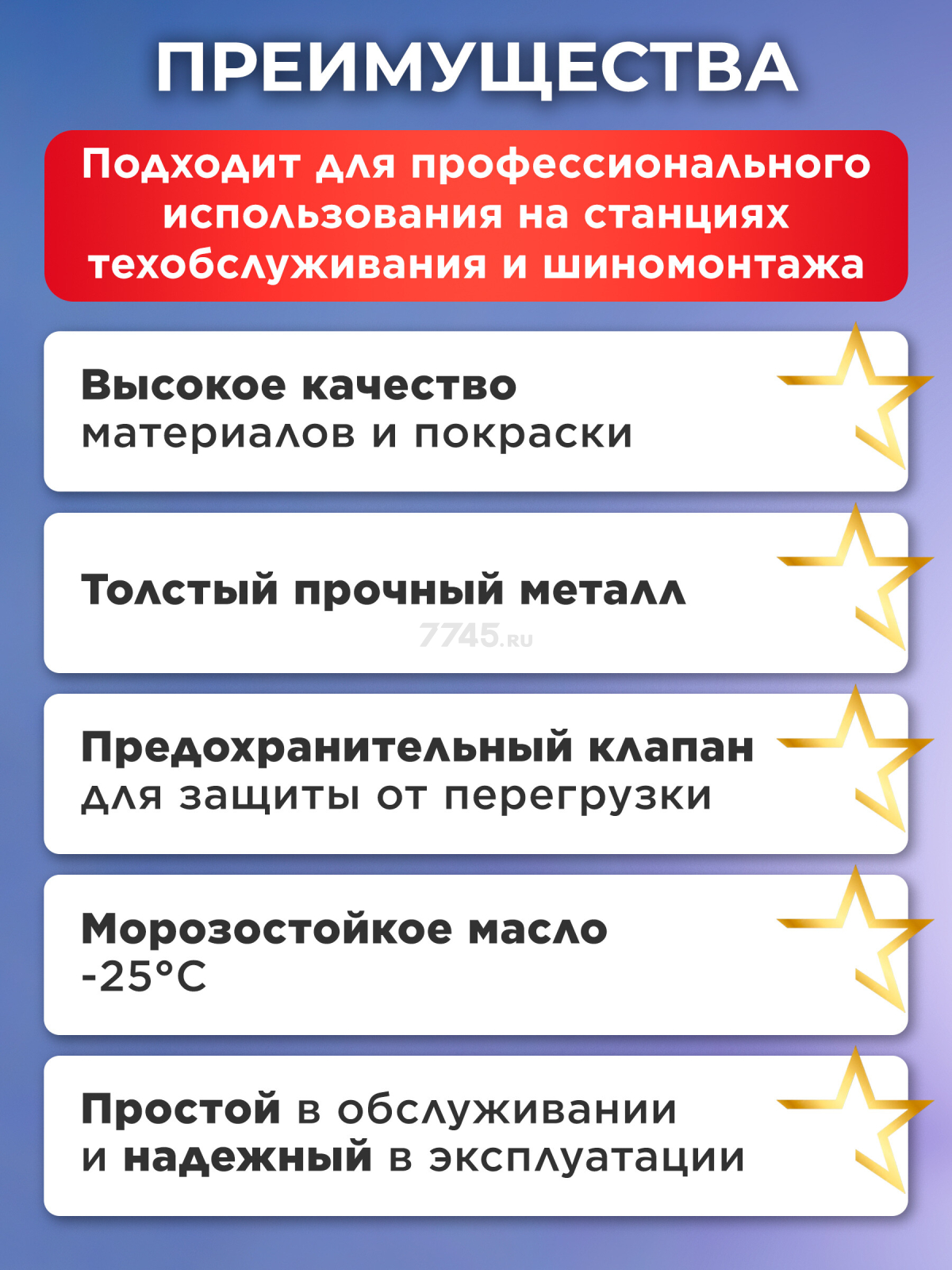 Домкрат гидравлический подкатной низкопрофильный 2,5 т STARTUL Auto (ST8014-08) - Фото 2