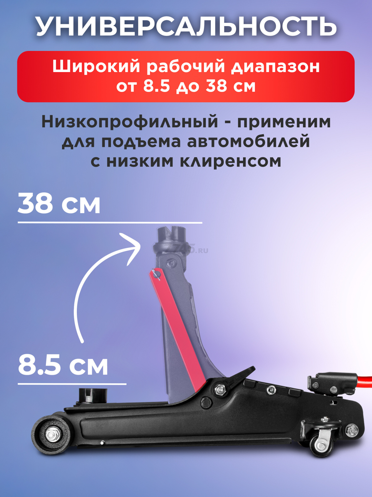 Домкрат гидравлический подкатной низкопрофильный 2,5 т STARTUL Auto (ST8014-08) - Фото 3