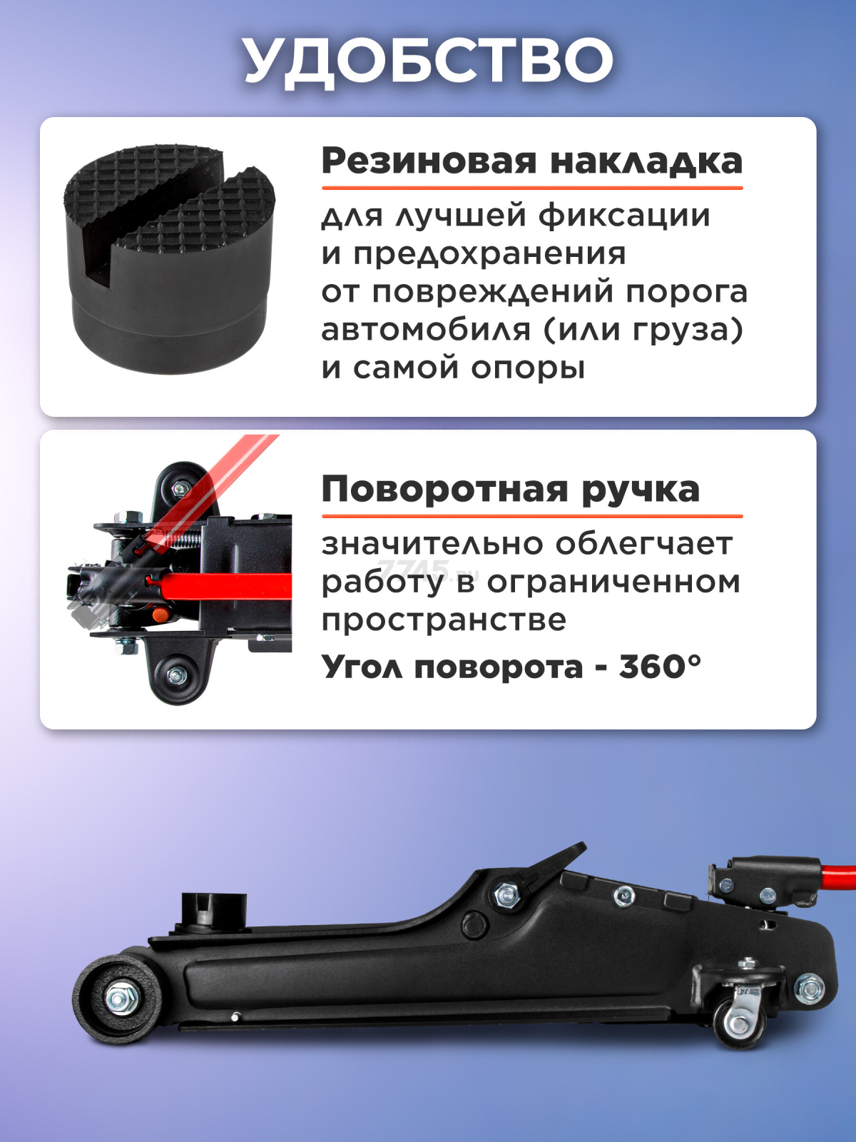 Домкрат гидравлический подкатной низкопрофильный 2,5 т STARTUL Auto (ST8014-08) - Фото 4