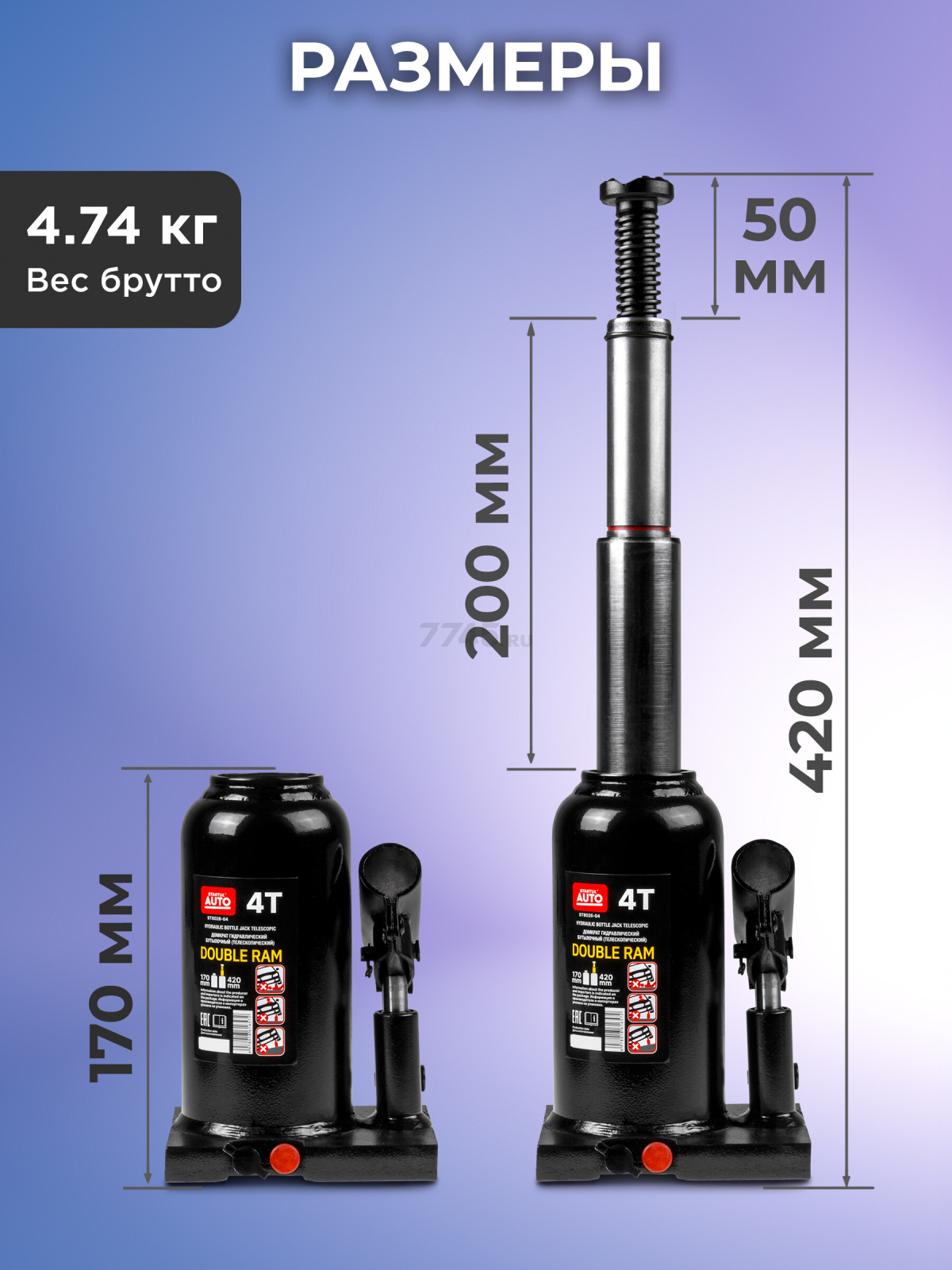Домкрат гидравлический бутылочный 4 т STARTUL Auto (ST8026-04) - Фото 5