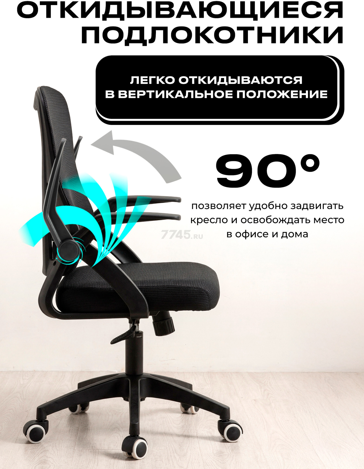 Компьютерное кресло KEIZEN Umi Black (KZ-7351118) - Фото 2