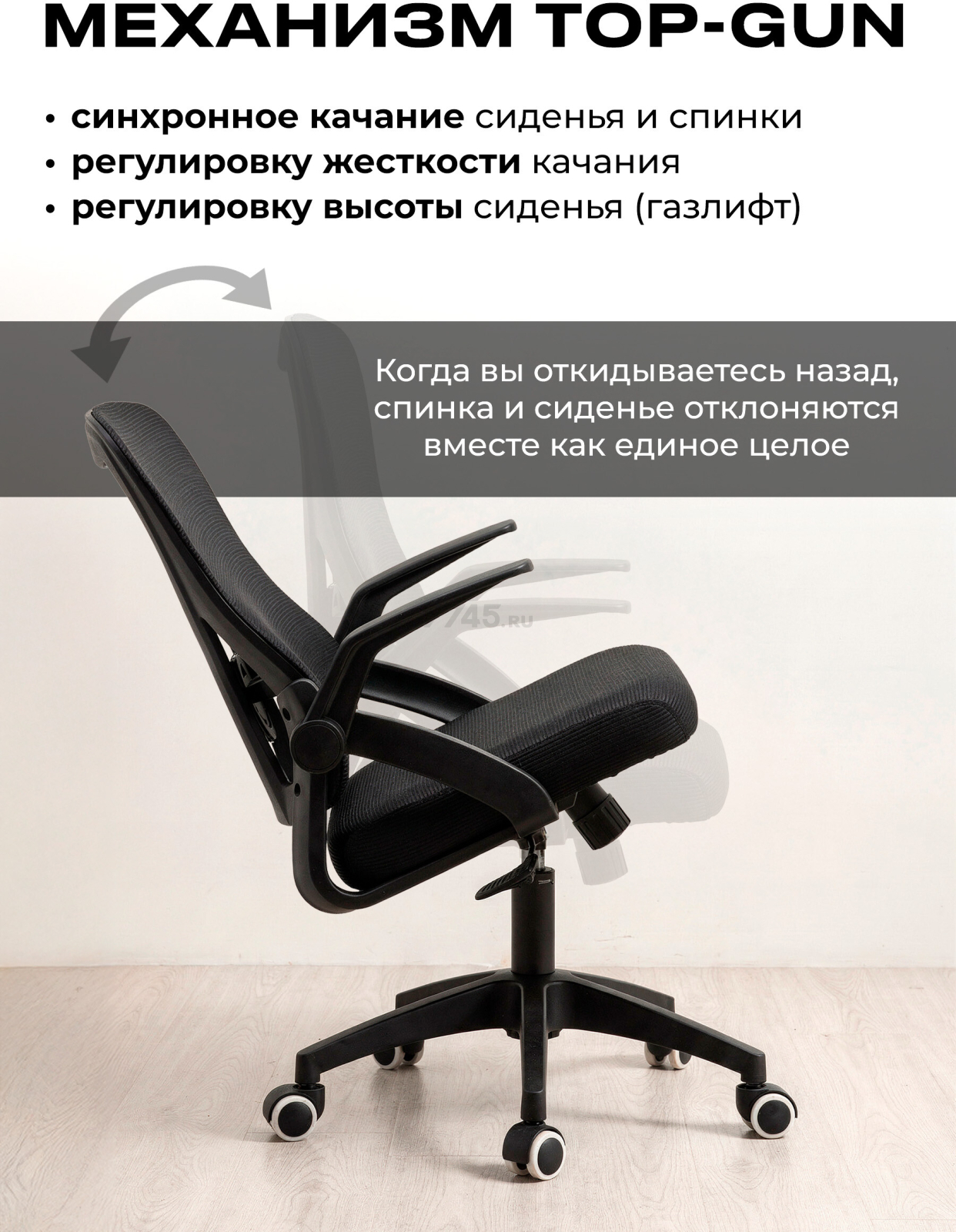 Компьютерное кресло KEIZEN Umi Black (KZ-7351118) - Фото 3