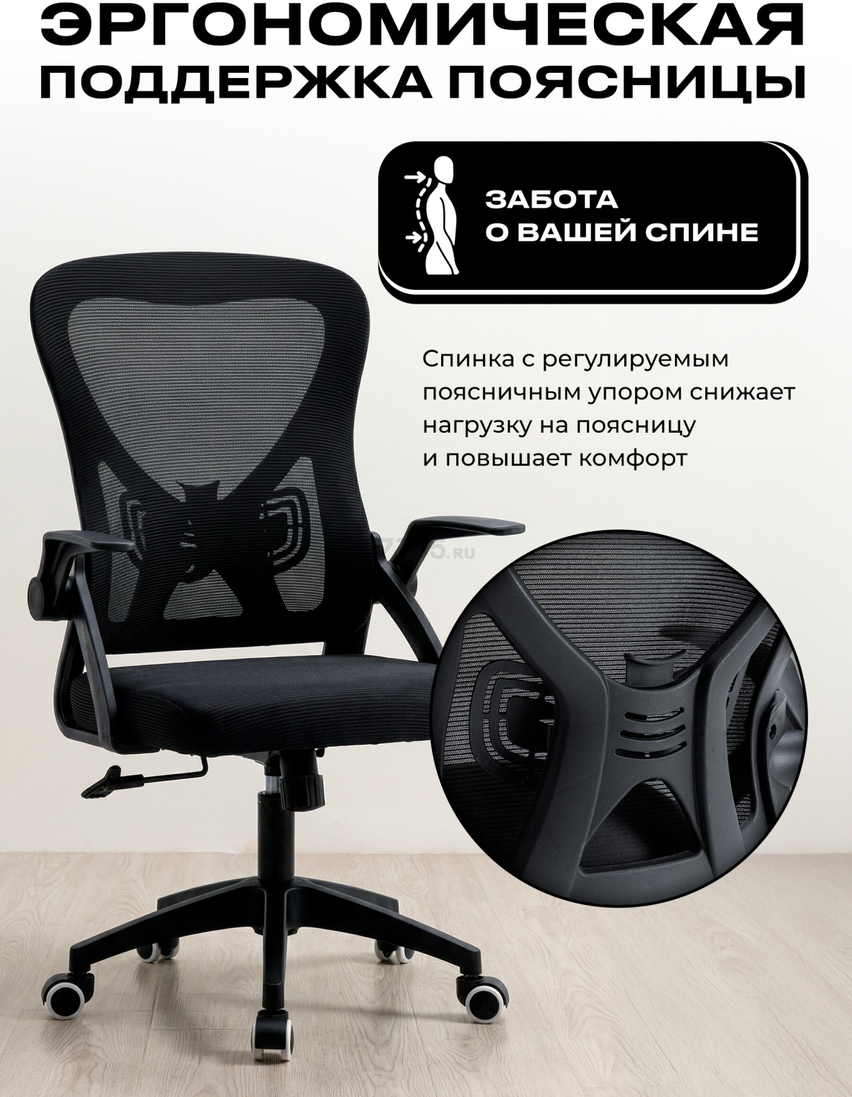 Компьютерное кресло KEIZEN Umi Black (KZ-7351118) - Фото 4