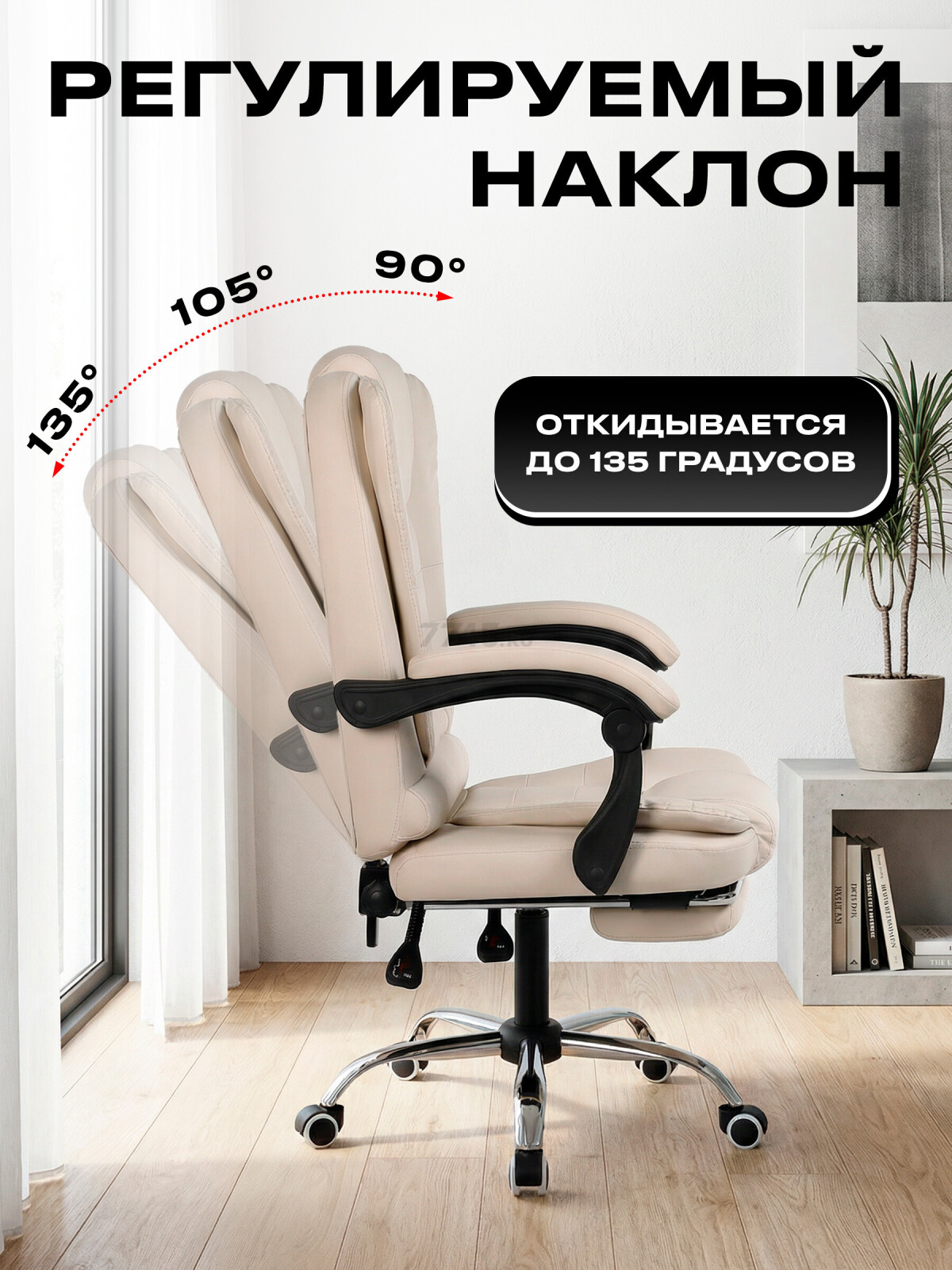 Компьютерное кресло KEIZEN Cardinal Beige (KZ-7351127) - Фото 2