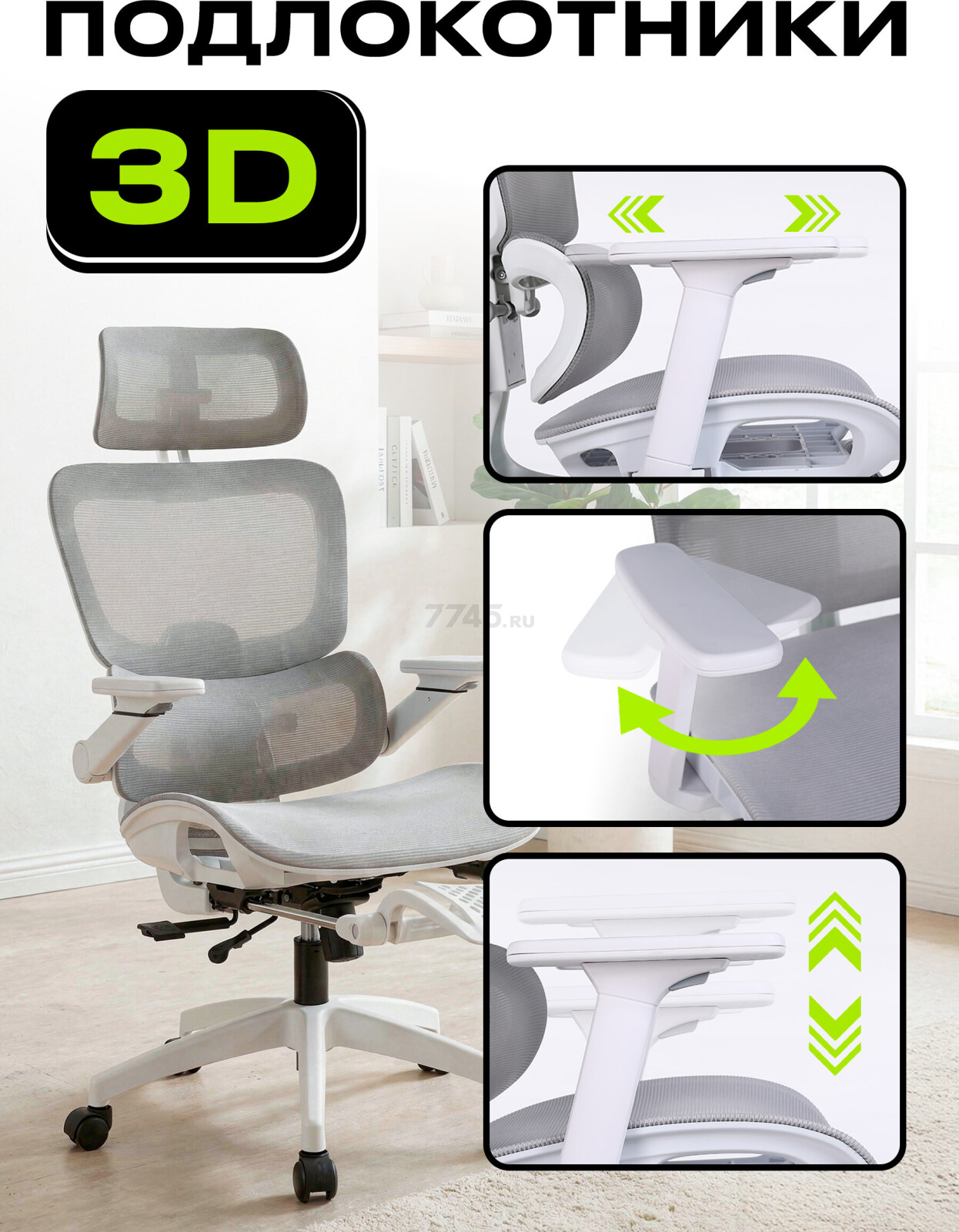 Компьютерное кресло KEIZEN Apex Wight (KZ-7351122) - Фото 6