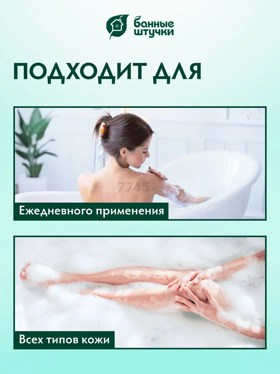 Мочалка для тела из рами БАННЫЕ ШТУЧКИ Лента с сегментами хлопка (40364) - Фото 5