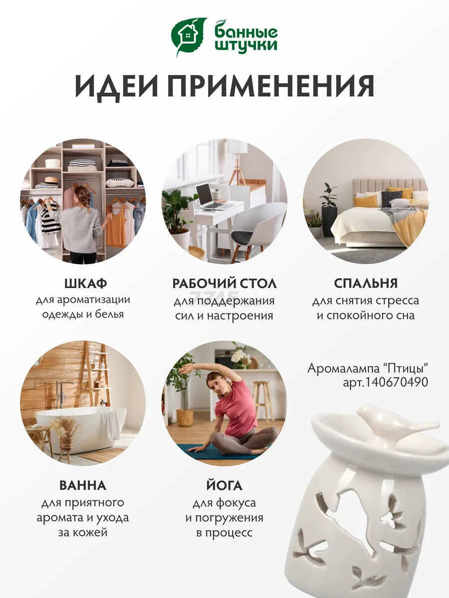 Эфирное масло БАННЫЕ ШТУЧКИ Сосна 15 мл (30007) - Фото 7