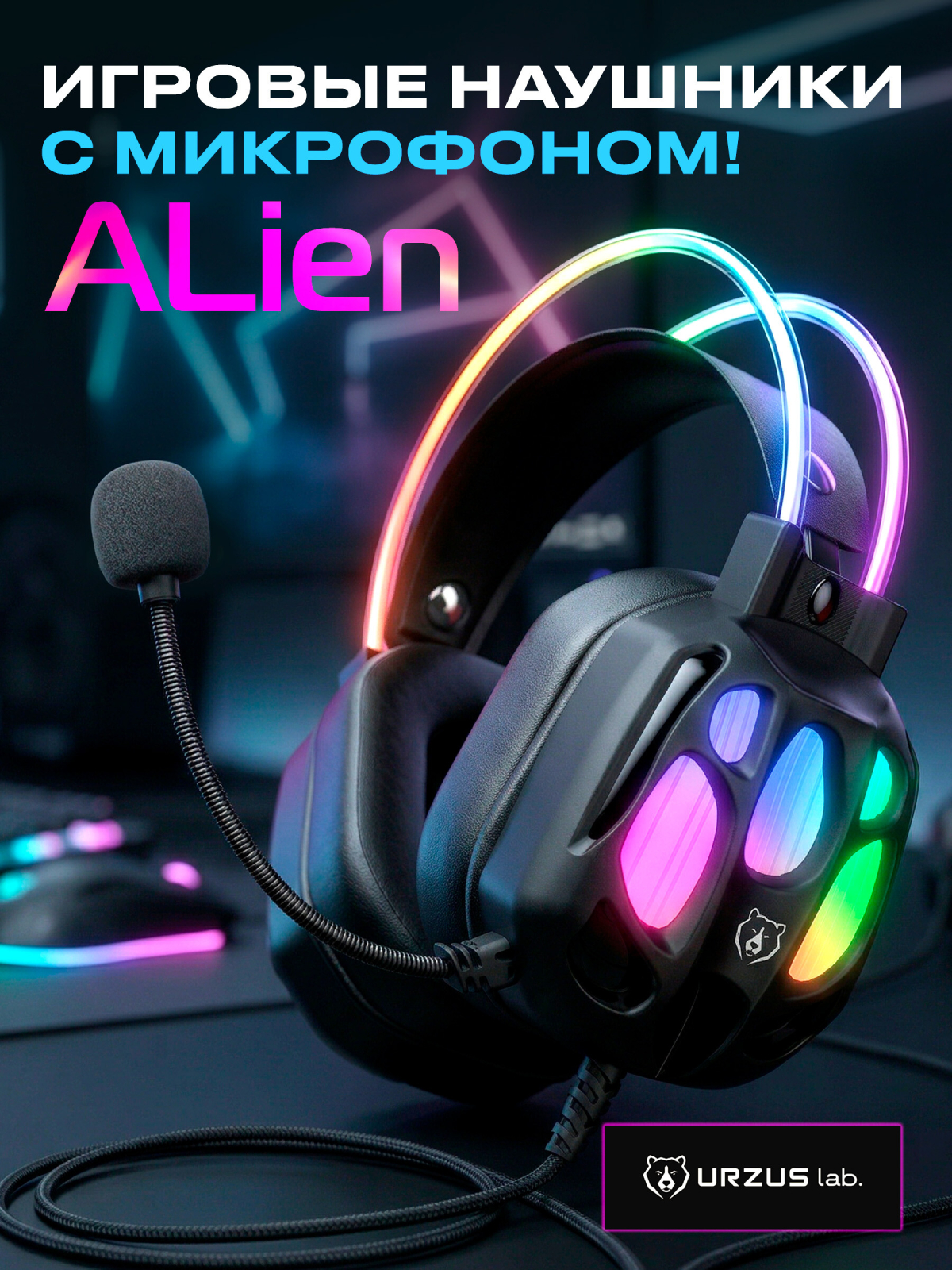 Наушники-гарнитура игровые URZUS UR-5524126