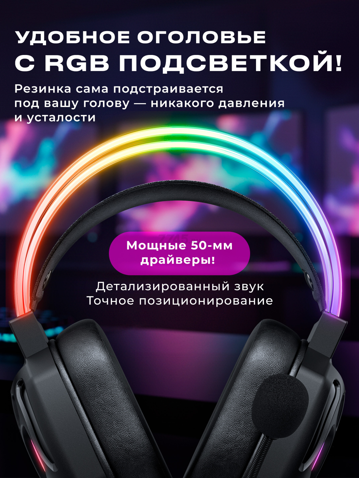 Наушники-гарнитура игровые URZUS UR-5524126 - Фото 2