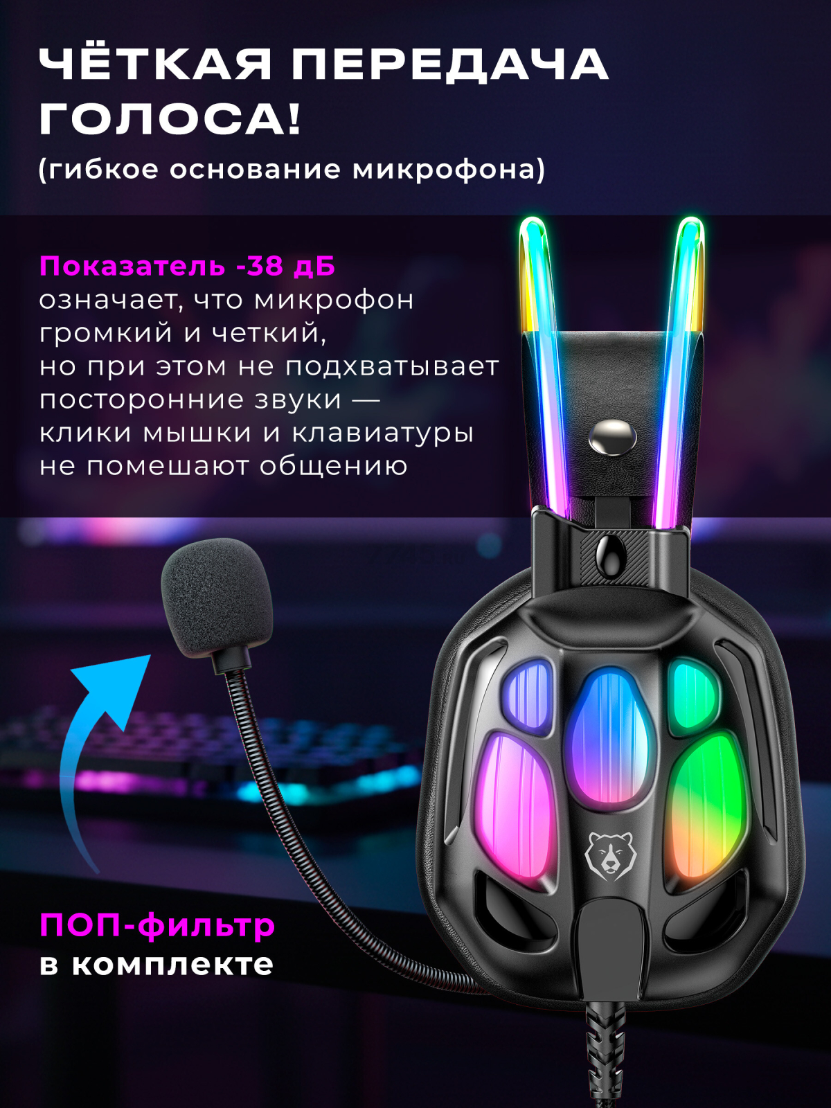 Наушники-гарнитура игровые URZUS UR-5524126 - Фото 3
