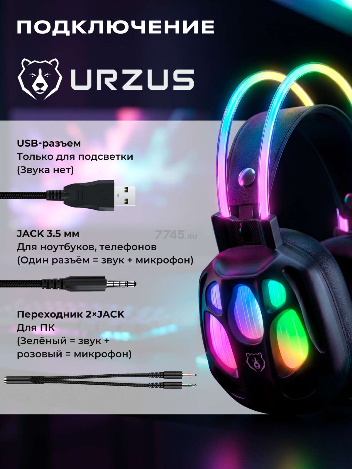 Наушники-гарнитура игровые URZUS UR-5524126 - Фото 5