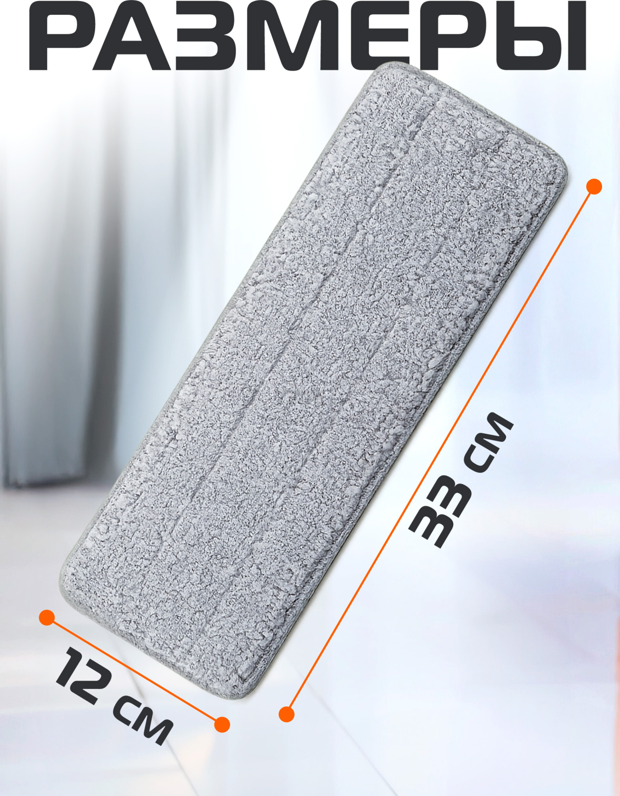 Сменная насадка для швабры BRUNER Rapid 2 штуки (BR-11278122) - Фото 3