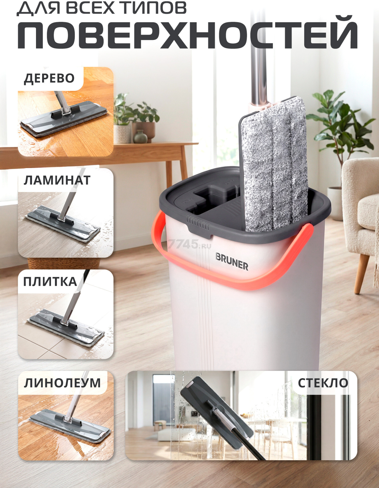 Сменная насадка для швабры BRUNER Rapid 2 штуки (BR-11278122) - Фото 10
