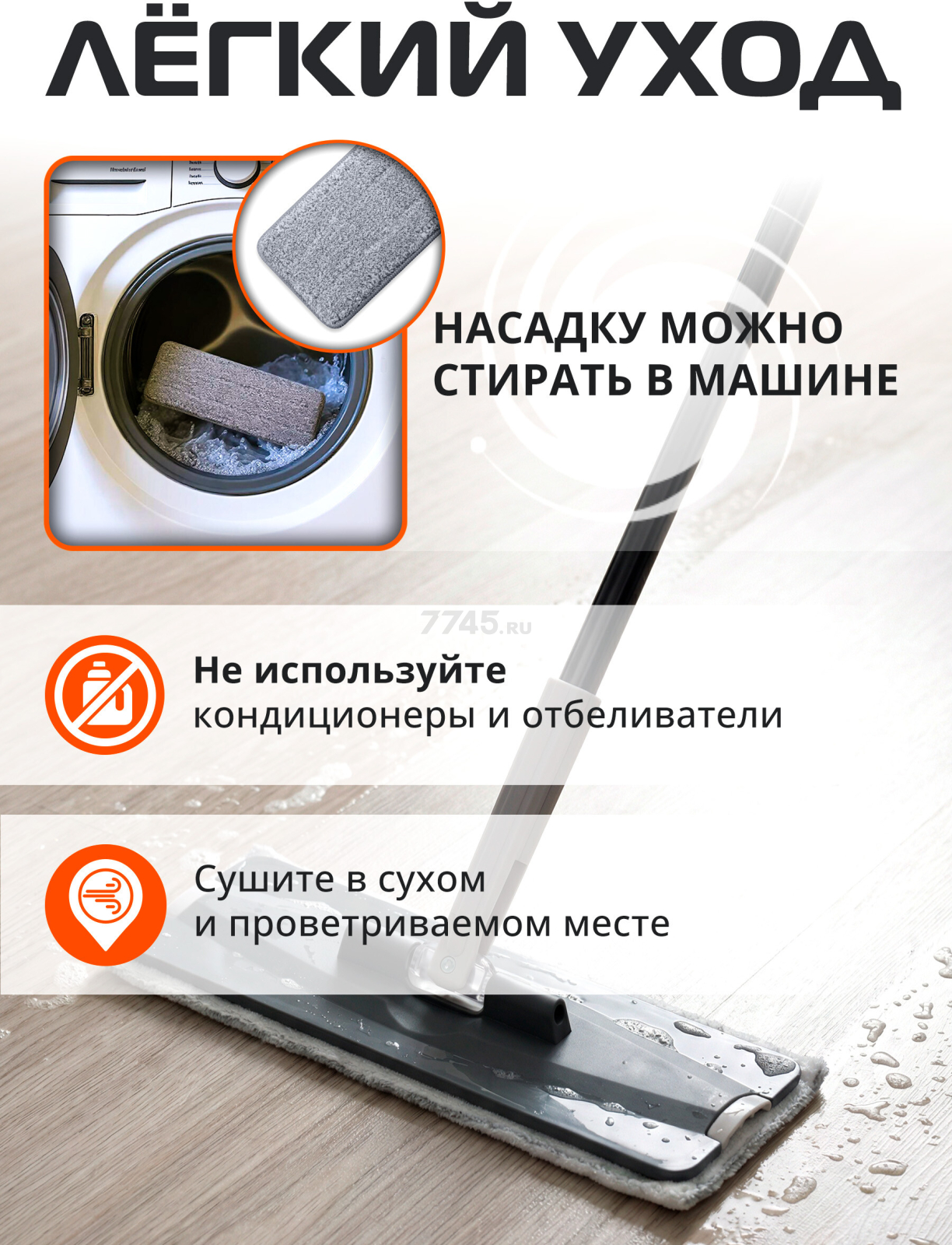 Сменная насадка для швабры BRUNER Rapid 2 штуки (BR-11278122) - Фото 9